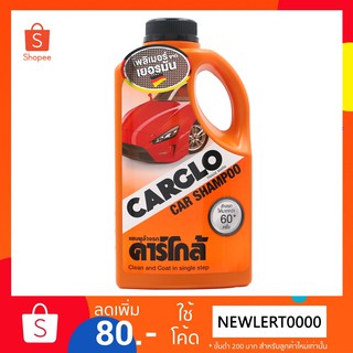 CARGLO แชมพูล้างรถ คาร์โกล้ ขนาด 1,000 มิลลิลิตร CAR SHAMPOO