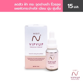 NISIT SERUM นิสิต เซรั่ม วิบวับ ใสวิงค์ พิงค์ออร่า 1 กล่อง