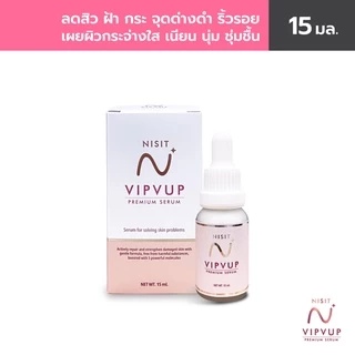 [นิสิตเซรั่ม 1 ขวด] เซรั่มเนื้อเข้มข้น บำรุงด้วยผลึกเกลือชมพู