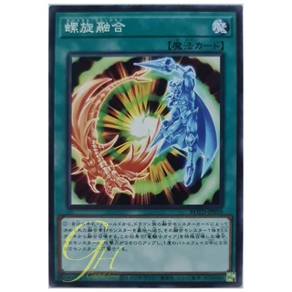 [ROTD-JP050] Spiral Fusion (Common)