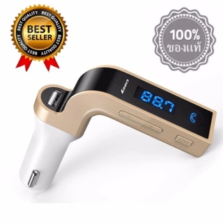 CAR G7อุปกรณ์รับสัญญาณบลูทูธในรถยนต์ Bluetooth FM Transmitter MP3 Music Player SD USB Charger for Smart Phone