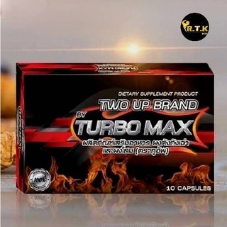 TURBO MAX เทอร์โบ แม็กซ์ รุ่นใหม่ 1 กล่องบรรจุ 10 แคปซูล