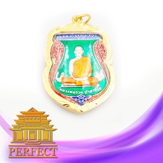 จี้พระ เหรียญหลวงพ่อรวย วัดตะโก จ.อยุธยา รุ่นเลื่อนสมณศักดิ์ กรอบชุบเศษทองเยาวราช 5 ไมครอน เนื้อกะไหล่เงิน ลงยาฉากเขียว