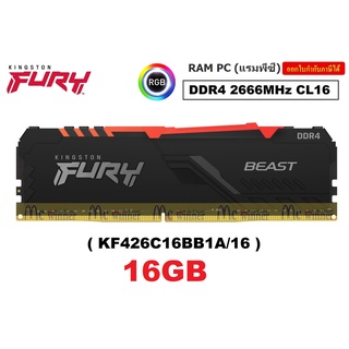 16GB (16GBx1) DDR4/2666 RAM PC (แรมพีซี) KINGSTON FURY BEAST RGB (KF426C16BB1A/16) CL16 ประกันตลอดการใช้งาน