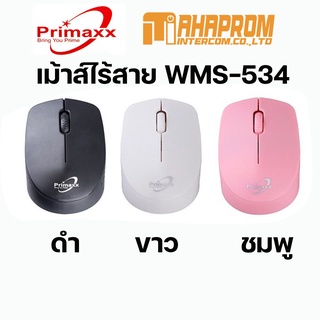 Primaxx เม้าส์ไร้สาย รุ่น WS-WMS-534.