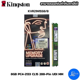 Kingston RAM 8GB PCA-2133 CL15 288-PIN UDI MM