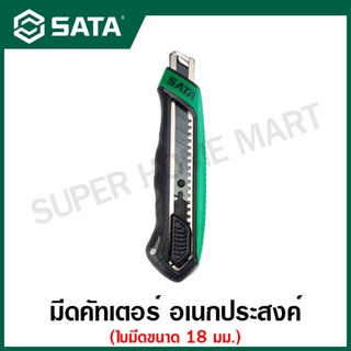 SATA มีดคัตเตอร์ ใบมีด 18 มม. รุ่น 93482 ( T series 18MM rubber and plastic handle push and twist utility knife )