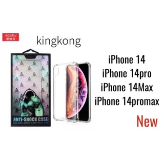 Kingkong Case เคสใสกันกระแทกคิงคองi สำหรับ iPhone 14/14Pro/14Max/1 4Pro Max