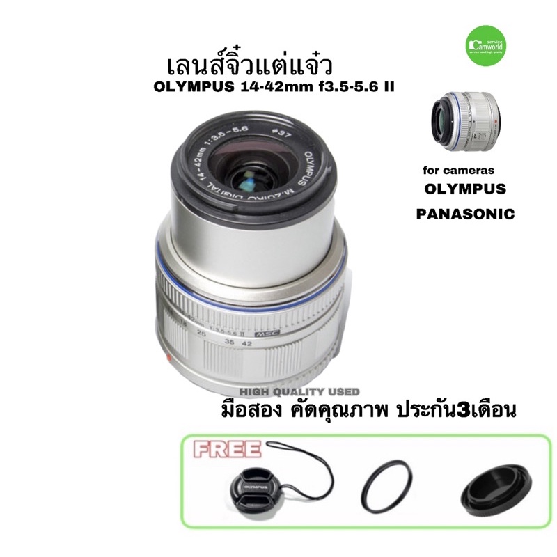 OLYMPUS 14-42mm F3.5-5.5 II M.Zuiko Digital lens เลนส์ซูม จิ๋วแต่แจ๋ว for Olympus Panasonic มือสอง ค