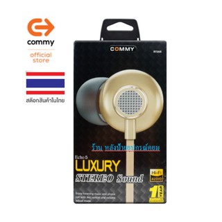 Commy Echo 5 หูฟังอินเอียร์ In-ear ลดเสียงรบกวน เสียงดี stereo earphone รุ่น ST205