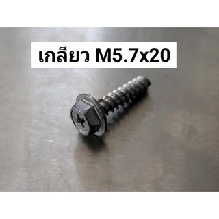 HITACHI น็อตส่วนประกอบปั้มน้ำฮิตาชิ / ไอทีซี