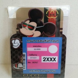 อุปกรณ์ แต่งรถ แผ่นติดป้าย พรบ สูญญากาศ ลาย Mickey mouse มิกกี้เม้าส์