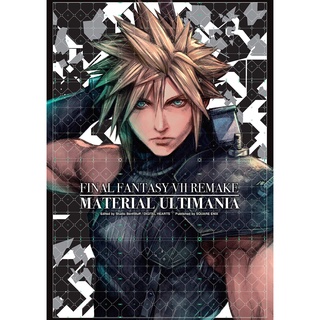 Final Fantasy VII Remake : Material Ultimania (Final Fantasy VII) [Hardcover]