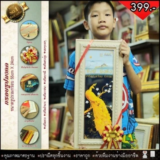 กรอบรูปมงคล(รูปภาพมงคล+กรอบ+กระจก) 55cmx24 cmเสริมดวง เสริมอำนาจ เสริมวาสนา เสริมบารมี เสริมฮวงจุ้ย