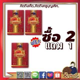 ครูบุญเลิศ ผลิตภัณฑ์เสริมอาหารหลินจือสกัดผสมผงถั่งเช่า โปรฯ1