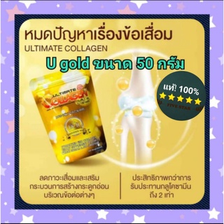 ultimate collagen gold อัลติเมท โกลด์ ขนาด 120 กรัม