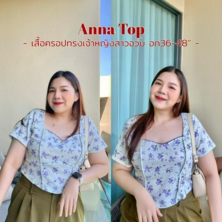 Anna Top 🌳💐 | เสื้อครอปทรงเจ้าหญิง อก36-48” เสื้อครอปสาวอวบ