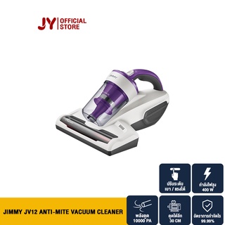 JIMMY JV12 Anti-mite Vacuum Cleaner เครื่องดูดไรฝุ่น แรงดูด ฆ่าเชื้อด้วยแสง และ ความร้อน