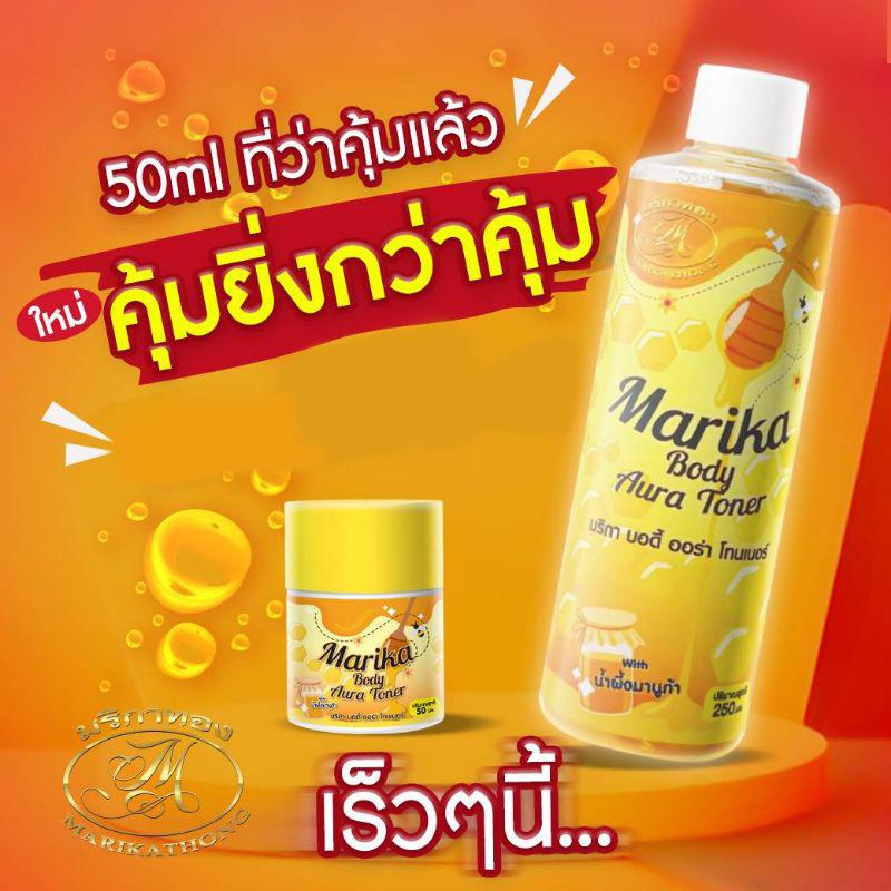 โทนเนอร์มริกาเช็ดคอดำ (❤️สั่ง5ชิ้น/340.-) คราบขี้ใคลฝังลึก รักแร้ดำ ขาหนีบดำ ข้อศอกดำ