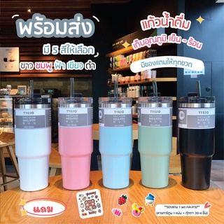 New ! พร้อมส่ง🥤TYESO แก้วน้ำเก็บความเย็น-ความร้อน วัสดุสแตนเลส ความจุ500ml/600ml/890ml ฟรีสติ๊กเกอร์+ตุ๊กตา3D