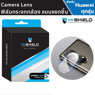 Hishield Camera Lens ฟิล์มกล้อง Huwaei P50 Pro / P50 / P40 Pro / P40 / Mate30 Pro / P30 Pro / P30 / Mate20 Pro