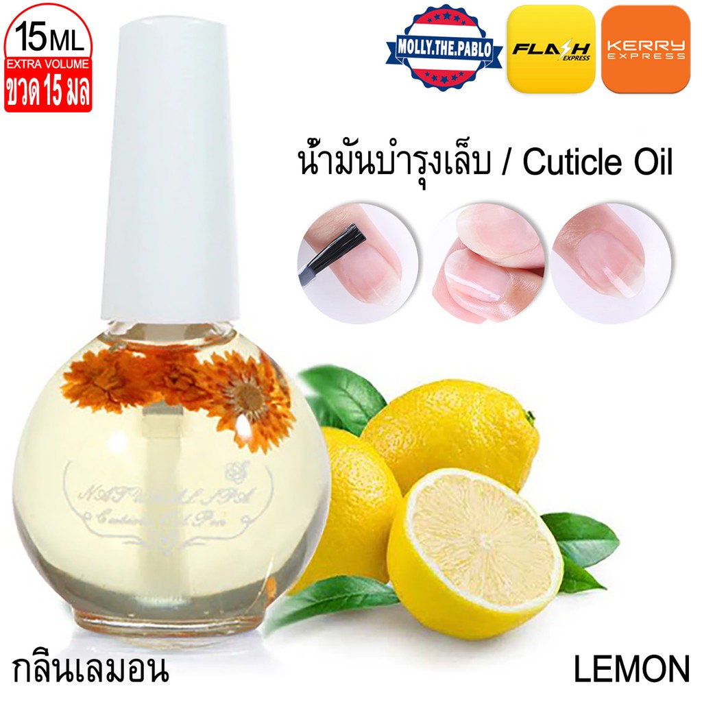น้ำมันทาเล็บ ออยทาเล็บ น้ำมันทาจมูกเล็บ ออยบำรุงเล็บ 15ML Dry Flowers Nutritious Oil Nail Cuticle Tr