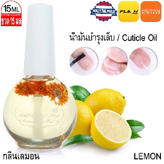 น้ำมันทาเล็บ ออยทาเล็บ น้ำมันทาจมูกเล็บ ออยบำรุงเล็บ 15ML Dry Flowers Nutritious Oil Nail Cuticle Treatment Cuticle Oil