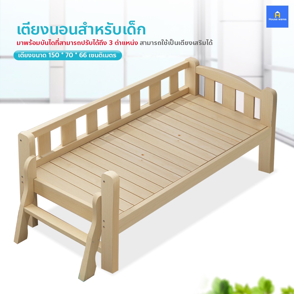 เตียงนอนสำหรับเด็ก เตียงเด็กไม้เนื้อแข็งมีรั้วกั้น เตียงนอนเสริม เตียงไม้เด็ก เตียงไม้เสริม พร้อมบันได เตียงเด็กเล็ก