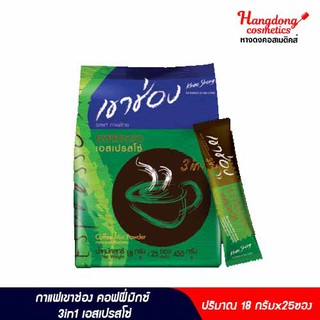 Khao Shong คอฟฟี่มิกซ์ 3in1 เอสเปรสโซ่