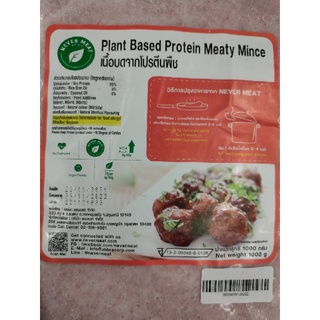 เนื้อบด ผลิตจากโปรตีนพืช 1000 กรัม อาหารเจ  Plant Based Protein Meaty Mince BEEF 🍖