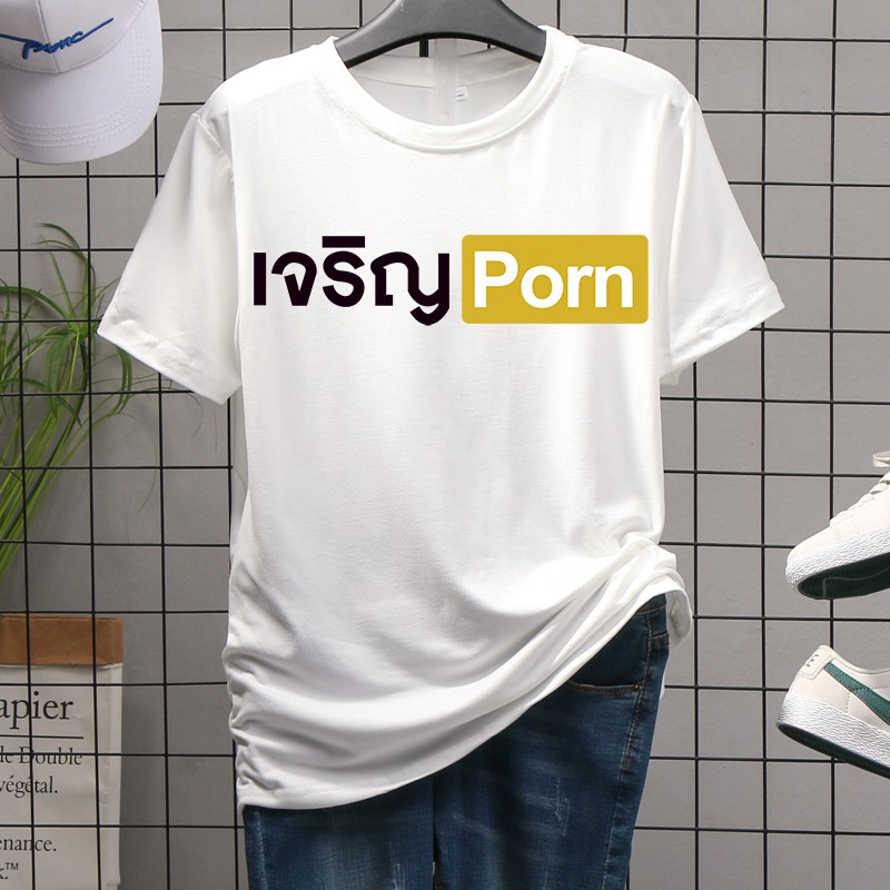 เสื้อยืดคอกลมผ้านิ่มใส่สบาย ลายแฟชั่น พร้อมส่ง T-438