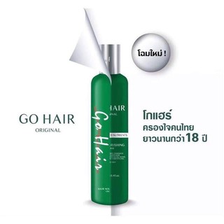 Go Hair โกว์แฮร์ ซิลกี้ สาหร่ายทะเลบำรุงเส้นผม