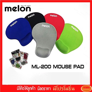 Melon แผ่นรองเม้าส์ พร้อมเจลรองข้อมือ รุ่น ML-200 Mouse Pad with Gel Wrist Support