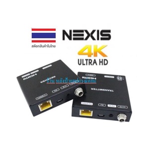 NEXIS 70M 4K HDMI EXTENDER HDR10 รองรับ POC มี LOOP OUT และมีช่องแยกเสียงอนาล็อก รุ่น FE-4K70A