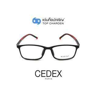 CEDEX แว่นตากรองแสงสีฟ้า ทรงเหลี่ยม (เลนส์ Blue Cut ชนิดไม่มีค่าสายตา) สำหรับเด็ก รุ่น 5619-C3 size 53 By ท็อปเจริญ