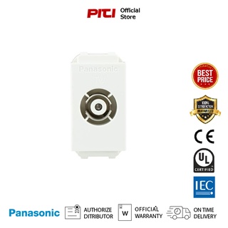 PANASONIC WEG2501 เต้ารับโทรทัศน์ 75 โอห์ม PANASONIC  สีขาว