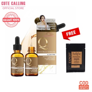 🔥โค้ด INCLZ55 ลด50% 🔥 Q Double Serum - Q เซรั่ม บำรุงผิว Russakarn ของแท้ 100% ( คิวเซรั่ม ) สูตรเข้มข้น