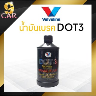 น้ำมันเบรค Valvoline DOT3 Synthetic Brake Fluid ขนาด 0.5 ลิตร สังเคราะห์แท้100%