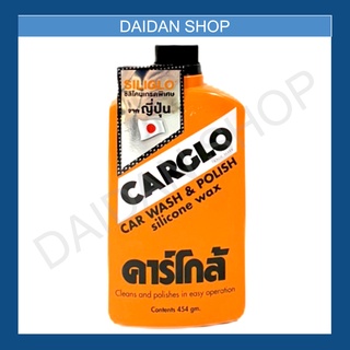 CARGLO คาร์โกล้ คาโก้ น้ำยาขัดสี นำ้ยาล้างรถเคลือบสี 454g เกรดญี่ปุ่นของแท้100% carclo