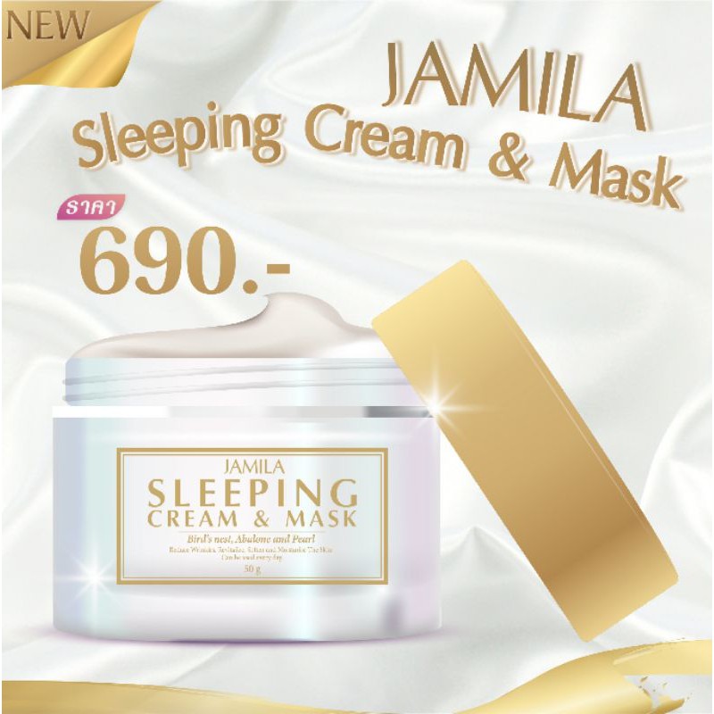 JAMILA SLEEPING CREAM &amp; MASK จามิลา สลีปปิ้ง ครีม แอนด์ มาสก์
