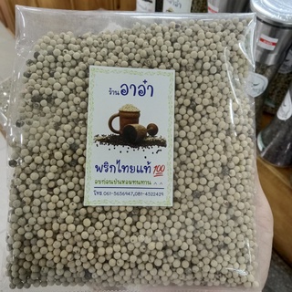 พริกไทยขาวเม็ด (แบบถุง บรรจุ 250 กรัม)