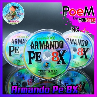 สาย พีอีถัก 8 อาร์มันโด้ PE ARMANDOx8 (100 M/ม้วน)