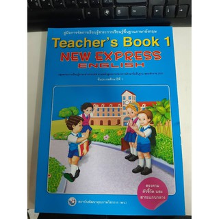 9789743120367 Teachers book 1 new express