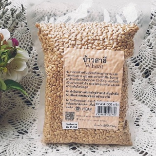 ข้าวสาลี ( WHEAT )ปริมาณ 500g.