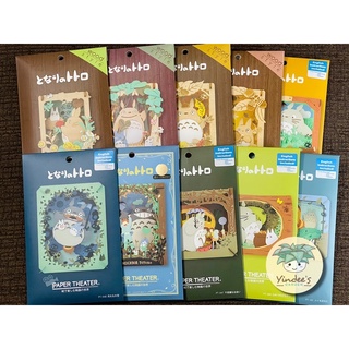 New! พร้อมส่ง  PAPER THEATER : ชุดงานฝีมือกระดาษ DIY Craft Kit - Ensky Jigsaw Puzzle Animation-Studio Ghibli