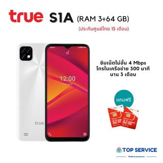 มือถือ TRUE S1A RAM3+64 GB (ประกันศูนย์ไทย 15 เดือน) *เครื่องไม่ติดสัญญา