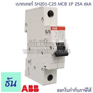 ABB ลูกเซอร์กิต เบรกเกอร์ 1P 6A 10A 16A 20A 25A 32A 40A 50A 63A 6kA SH201 เกาะราง DIN เบรกเกอร์ลูกย่อย MCB ธันไฟฟ้า