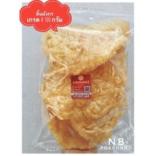 NBกระเพาะปลาแผ่นลิ้นมังกร แพ็ค 500g. เนื้อหนา ฟู ขึ้นหม้อ ทอดสดใหม่ด้วยน้ำมันมะพร้าวไม่เหม็นหืน ส่งตรงจากโรงทอด จ.นครปฐม