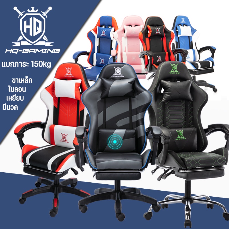 COD เก้าอี้เกมมิ่ง ปรับความสูงได้ Gaming Chair มีนวด+ที่รองขา+ขาเหล็ก เล่นคอมหรือนอนได้ เก้าอี้เกมมิ่ง เก้าอี้สำนักงาน