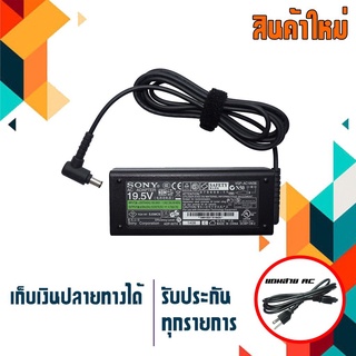 Sony adapter 19.5V 4.7A ขนาดหัว 6.5x4.4 เกรด Original สำหรับโน๊ตบุ๊คและ TV Sony